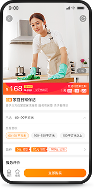 限時(shí)促銷